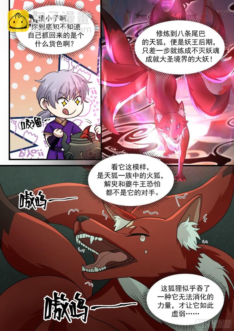 贰佰玖拾壹-捡回来的麻烦-第285话