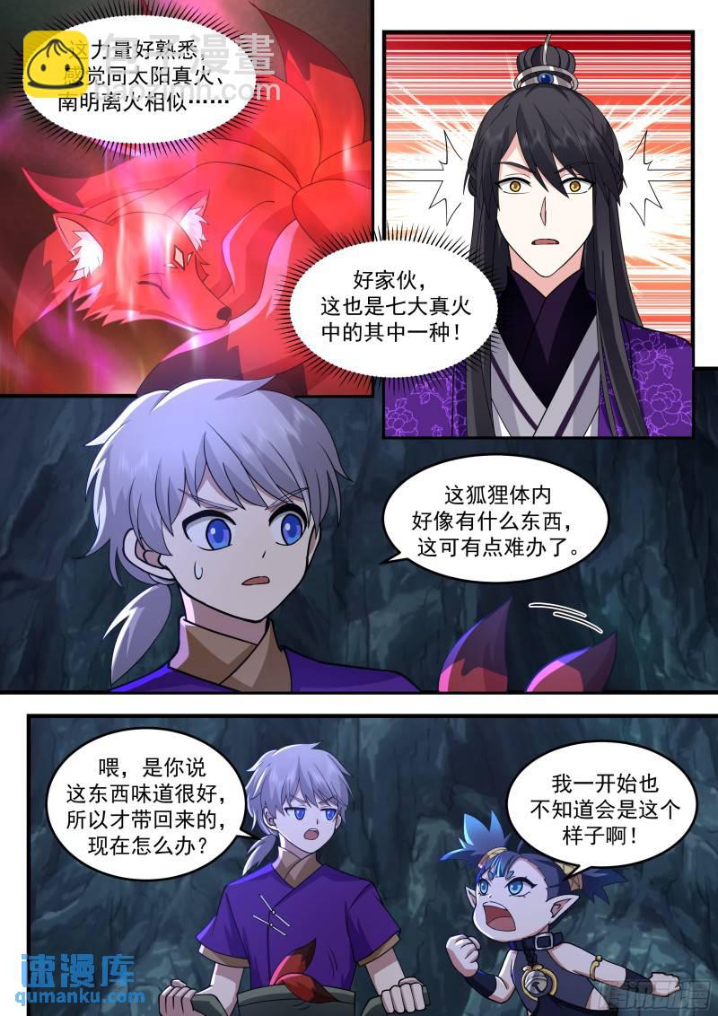 贰佰玖拾壹-捡回来的麻烦-第285话
