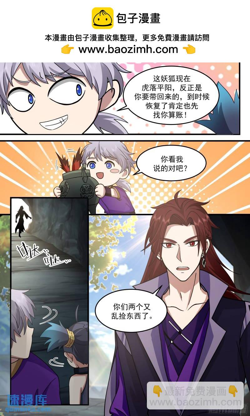 贰佰玖拾壹-捡回来的麻烦-第285话