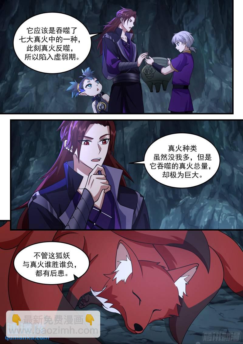 贰佰玖拾壹-捡回来的麻烦-第285话
