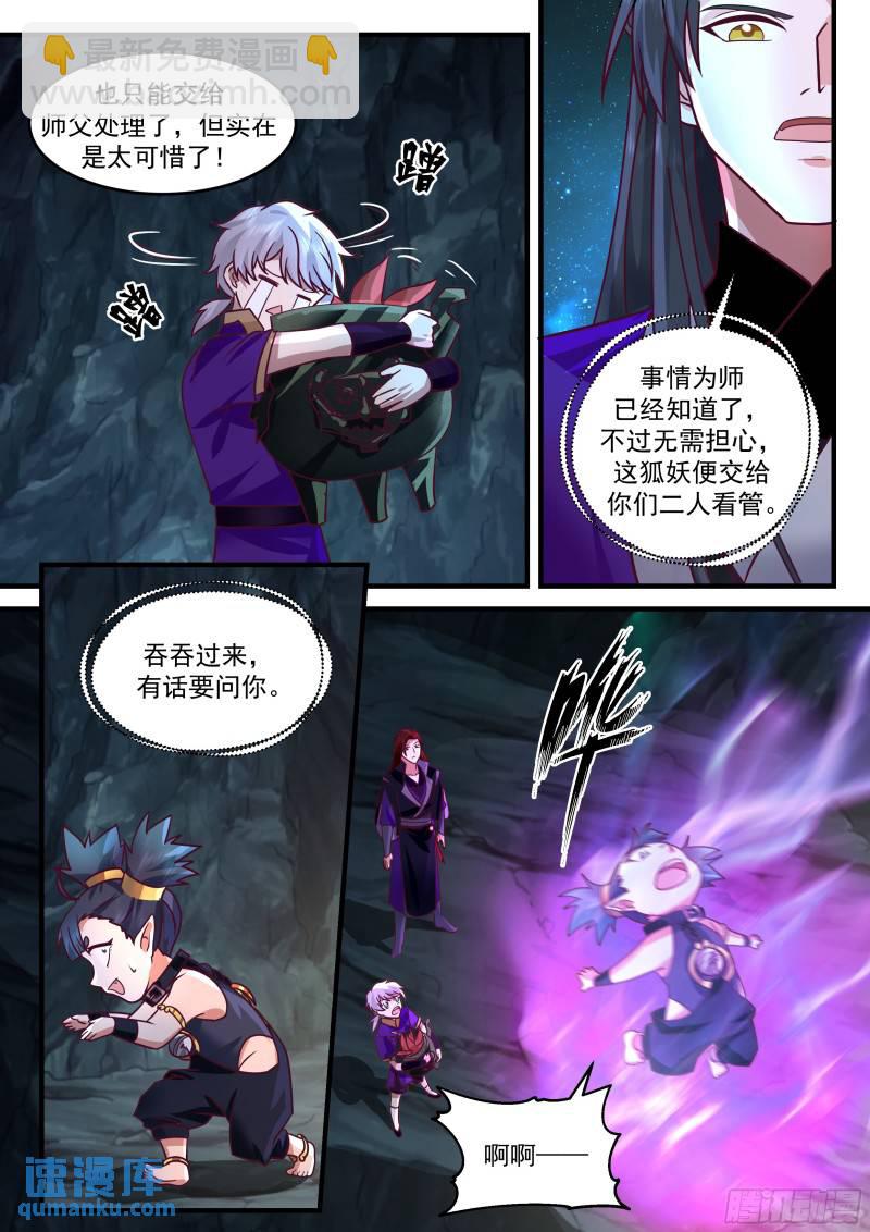 贰佰玖拾壹-捡回来的麻烦-第285话
