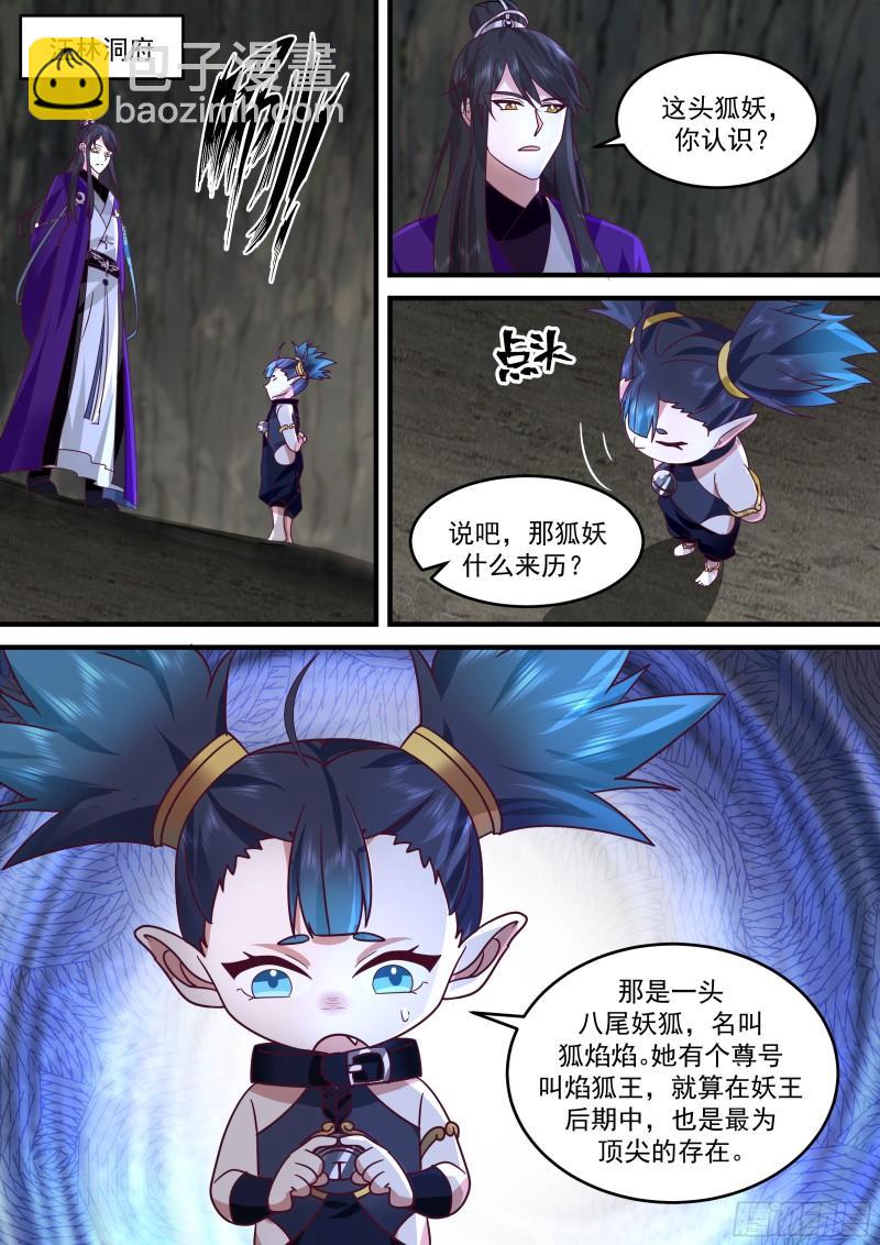 贰佰玖拾壹-捡回来的麻烦-第285话