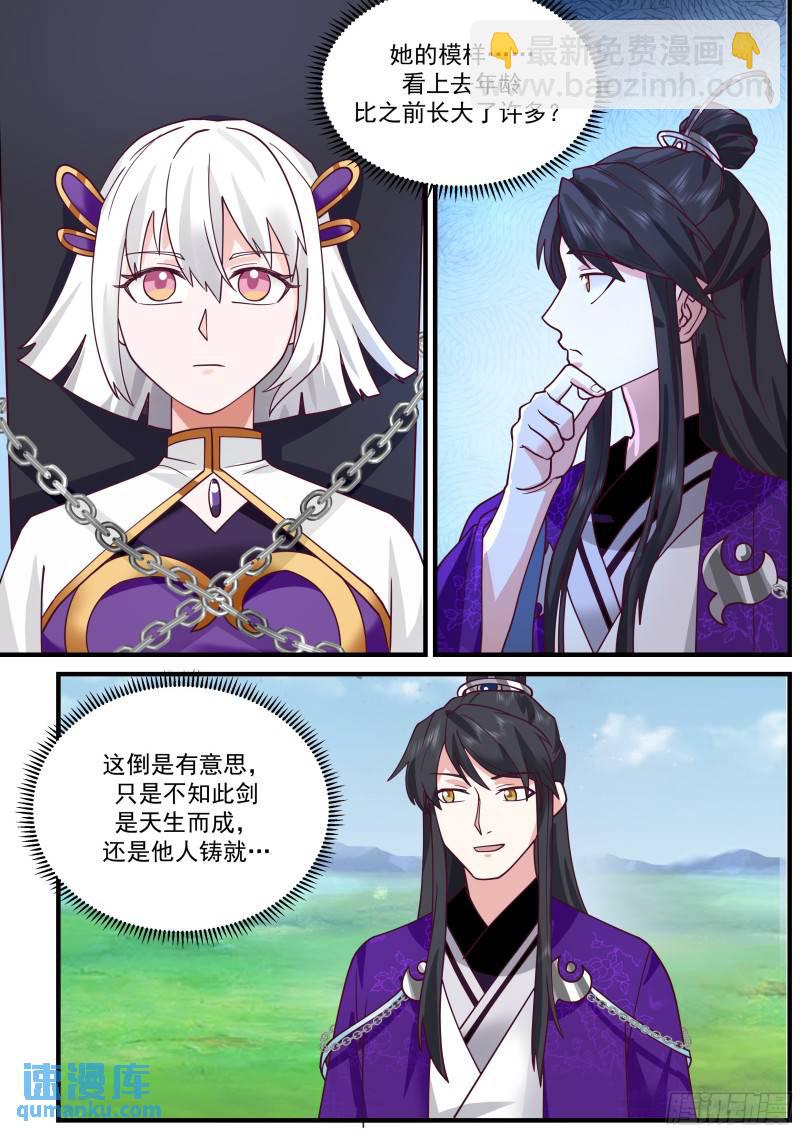 贰佰玖拾叁-艳狐王-第287话