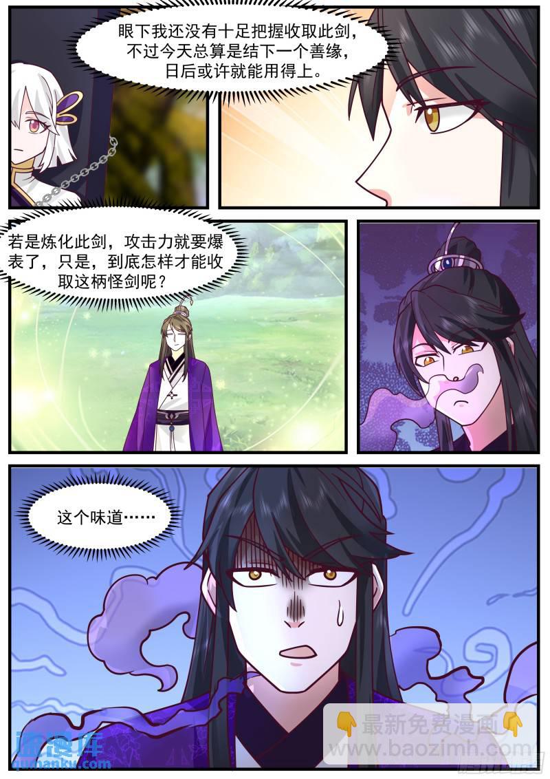 贰佰玖拾叁-艳狐王-第287话