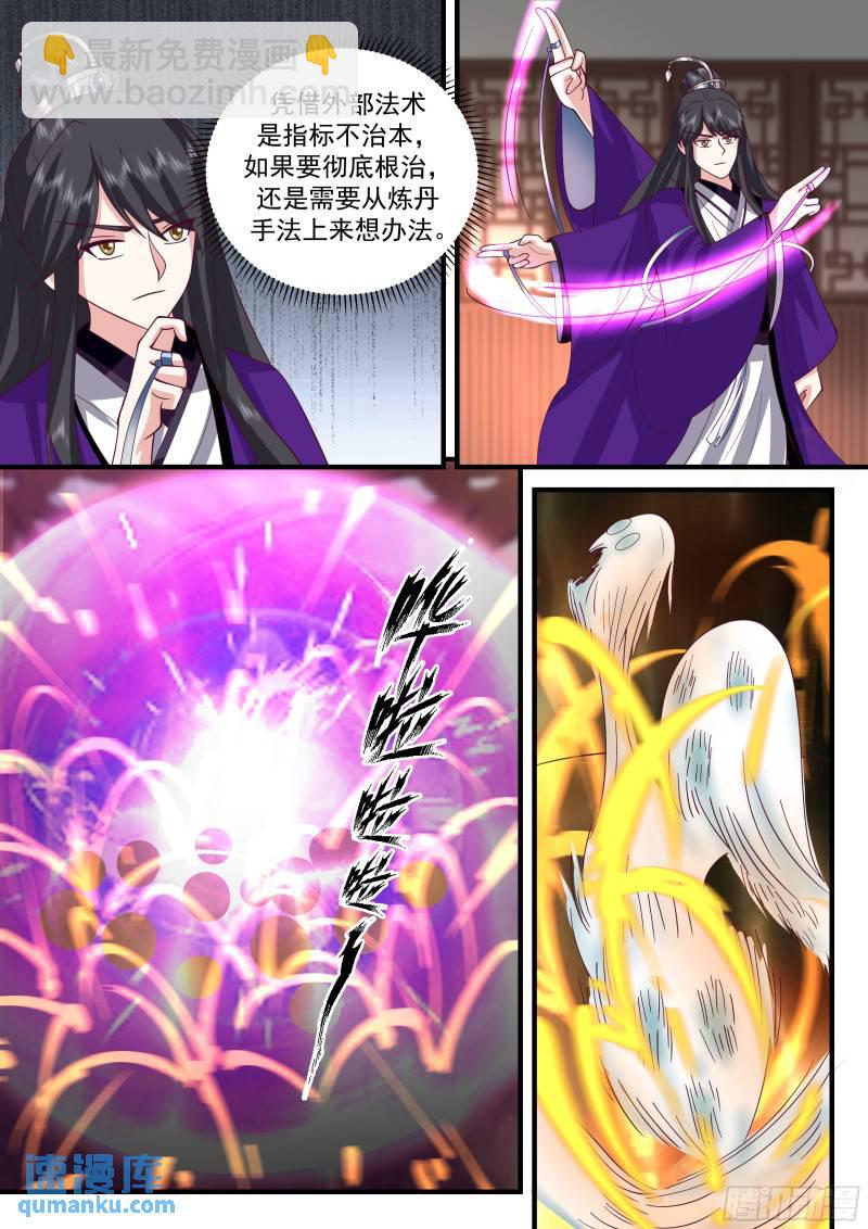 贰佰玖拾伍-好事多磨-第289话
