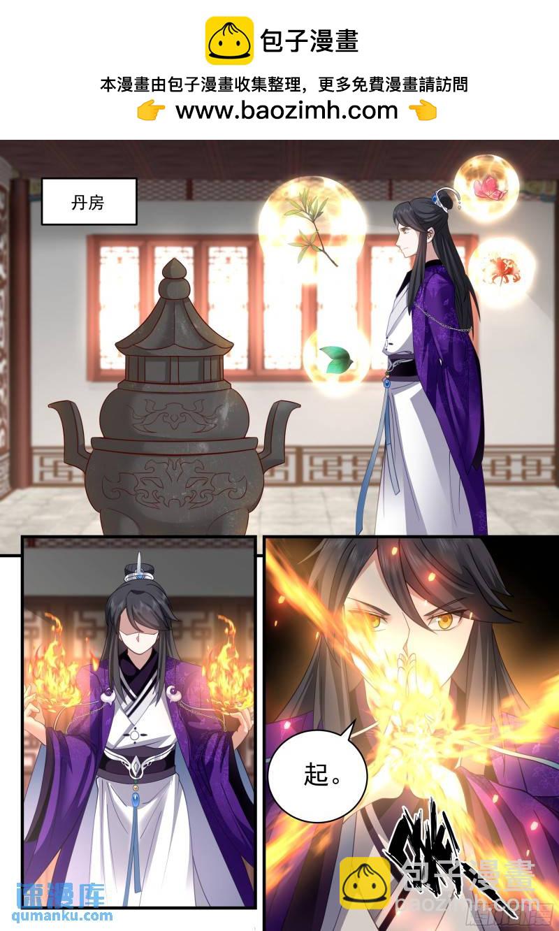 贰佰玖拾伍-好事多磨-第289话