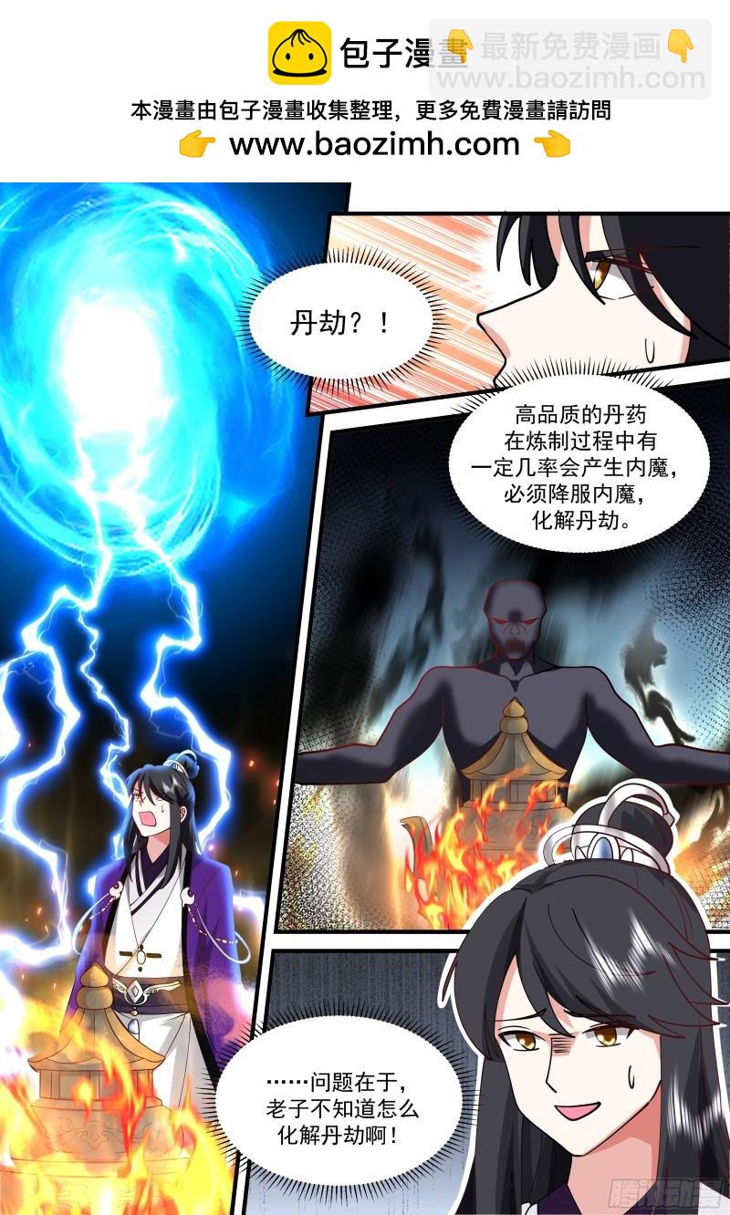 贰佰玖拾伍-好事多磨-第289话