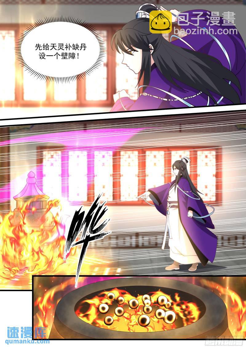 贰佰玖拾伍-好事多磨-第289话