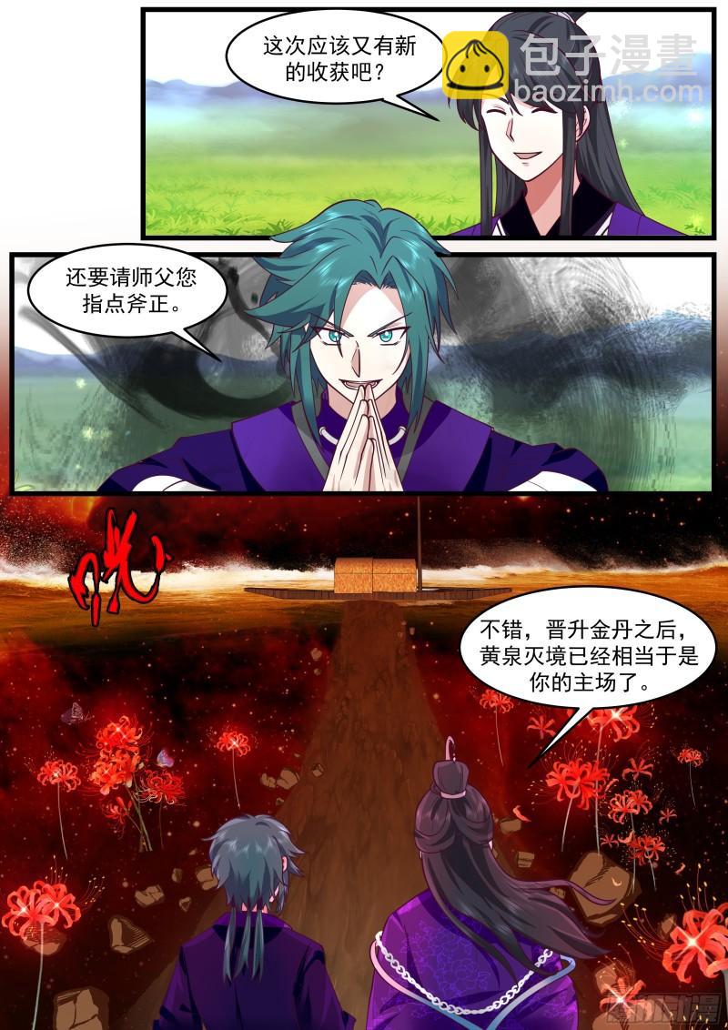 贰佰玖拾陆-苦尽甘来-第61话