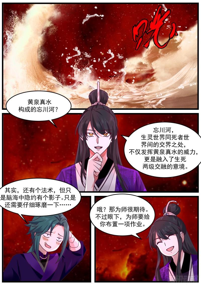 贰佰玖拾陆-苦尽甘来-第61话