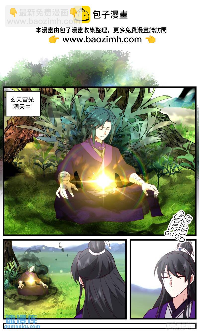 贰佰玖拾陆-苦尽甘来-第61话