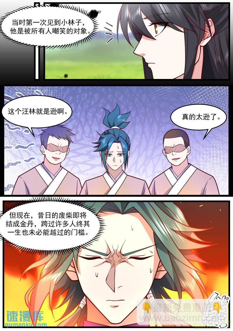 贰佰玖拾陆-苦尽甘来-第61话