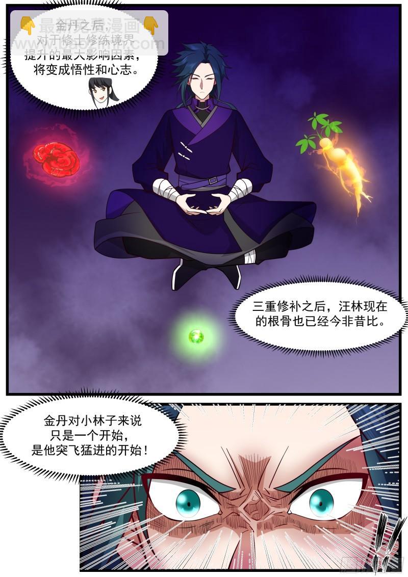 贰佰玖拾陆-苦尽甘来-第61话