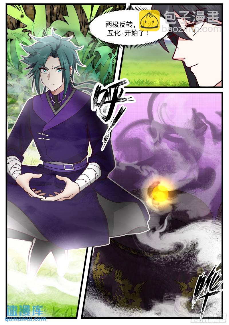 贰佰玖拾陆-苦尽甘来-第61话