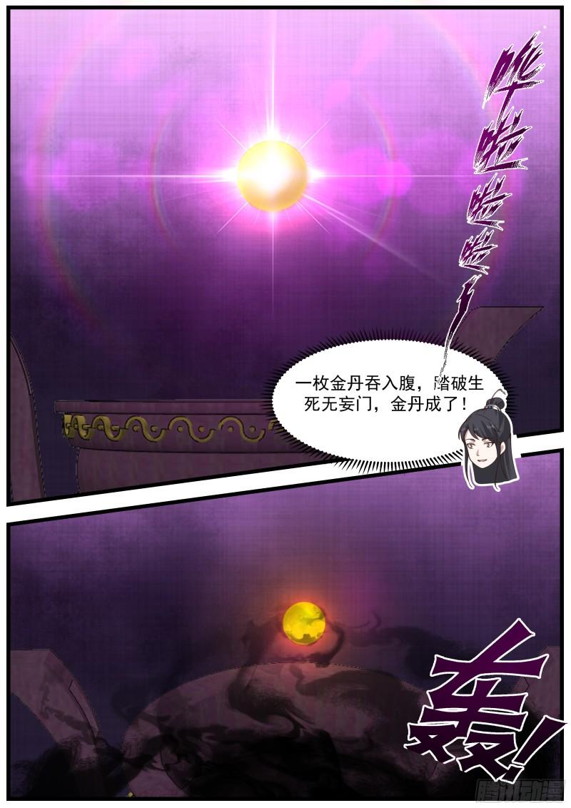 贰佰玖拾陆-苦尽甘来-第61话