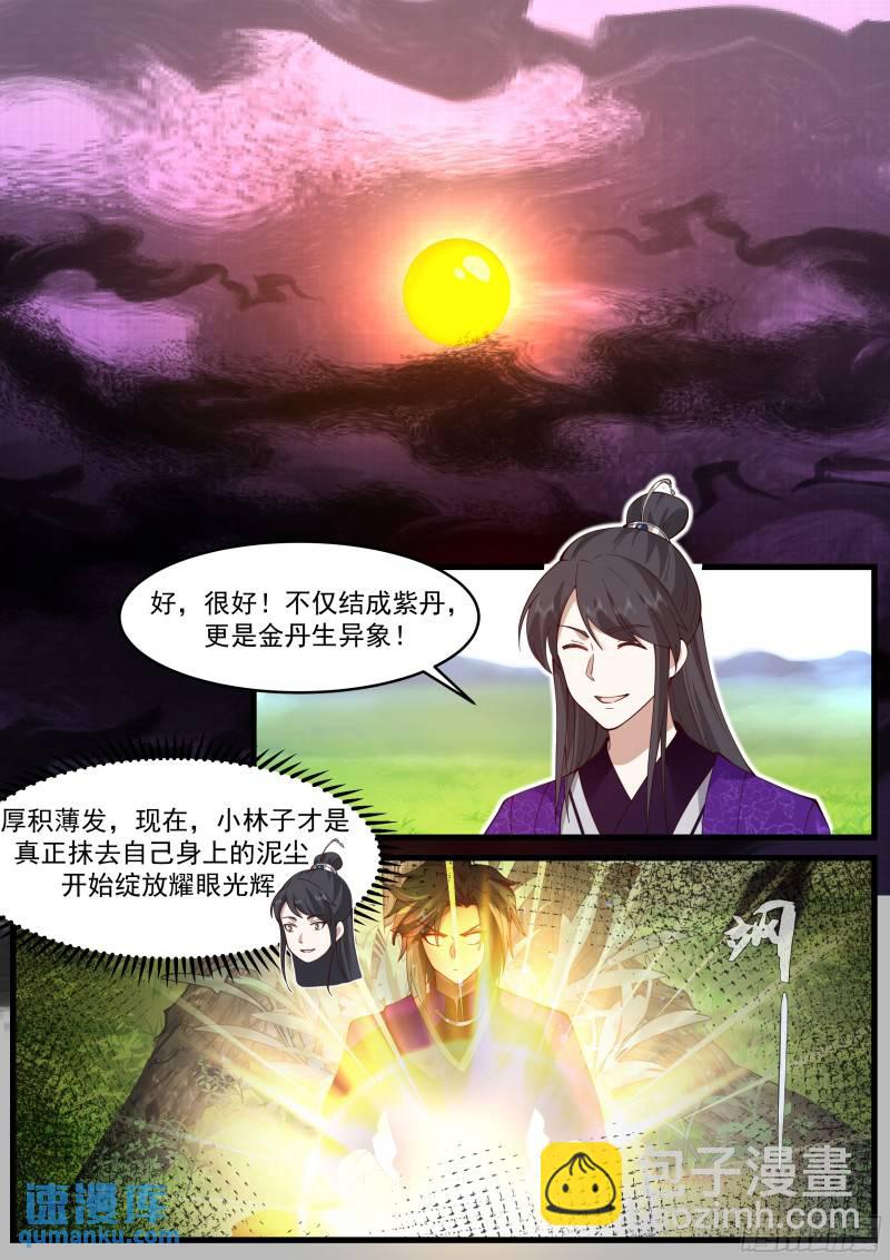 贰佰玖拾陆-苦尽甘来-第61话