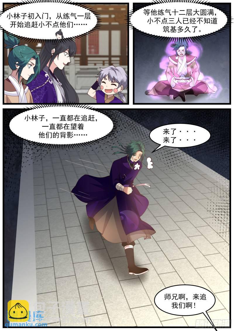 贰佰玖拾陆-苦尽甘来-第61话