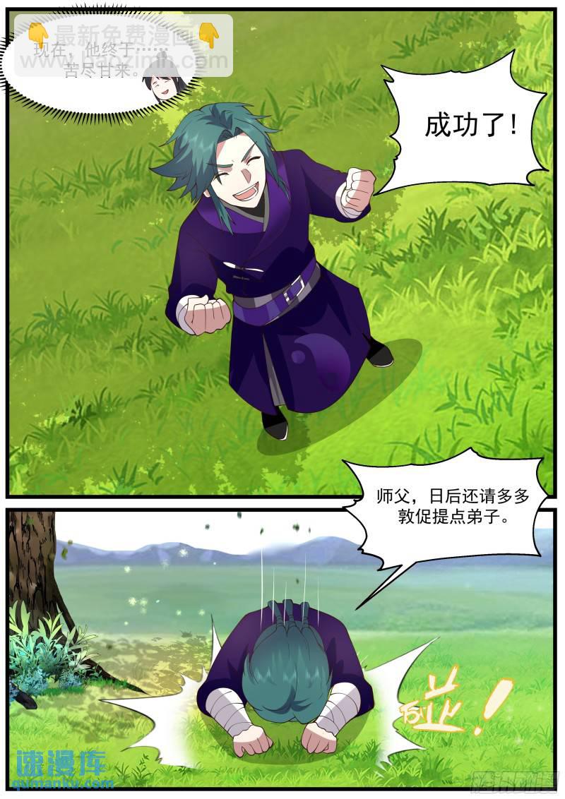 贰佰玖拾陆-苦尽甘来-第61话