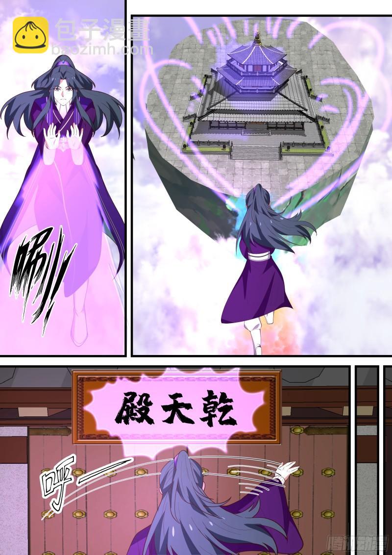 贰佰玖拾捌-弟子开府-第63话