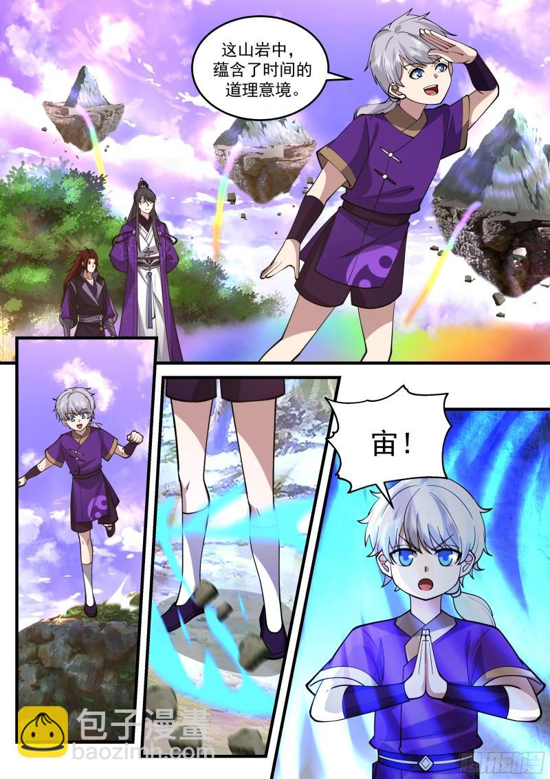 贰佰玖拾捌-弟子开府-第63话