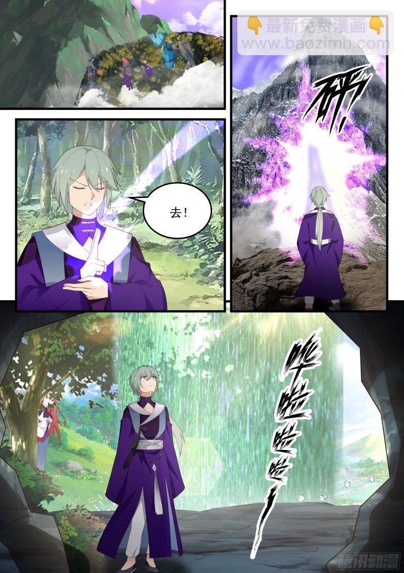 贰佰玖拾捌-弟子开府-第63话