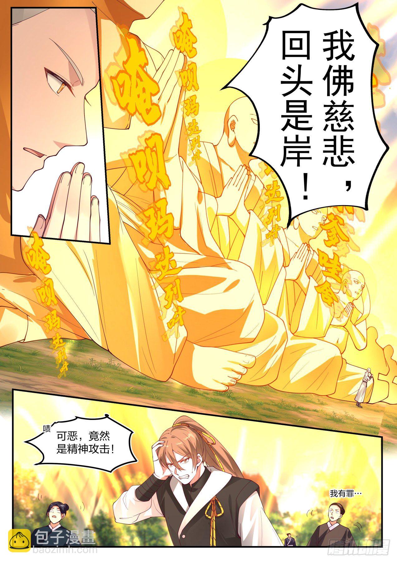 叁拾-螳螂捕蝉黄雀在后-第31话