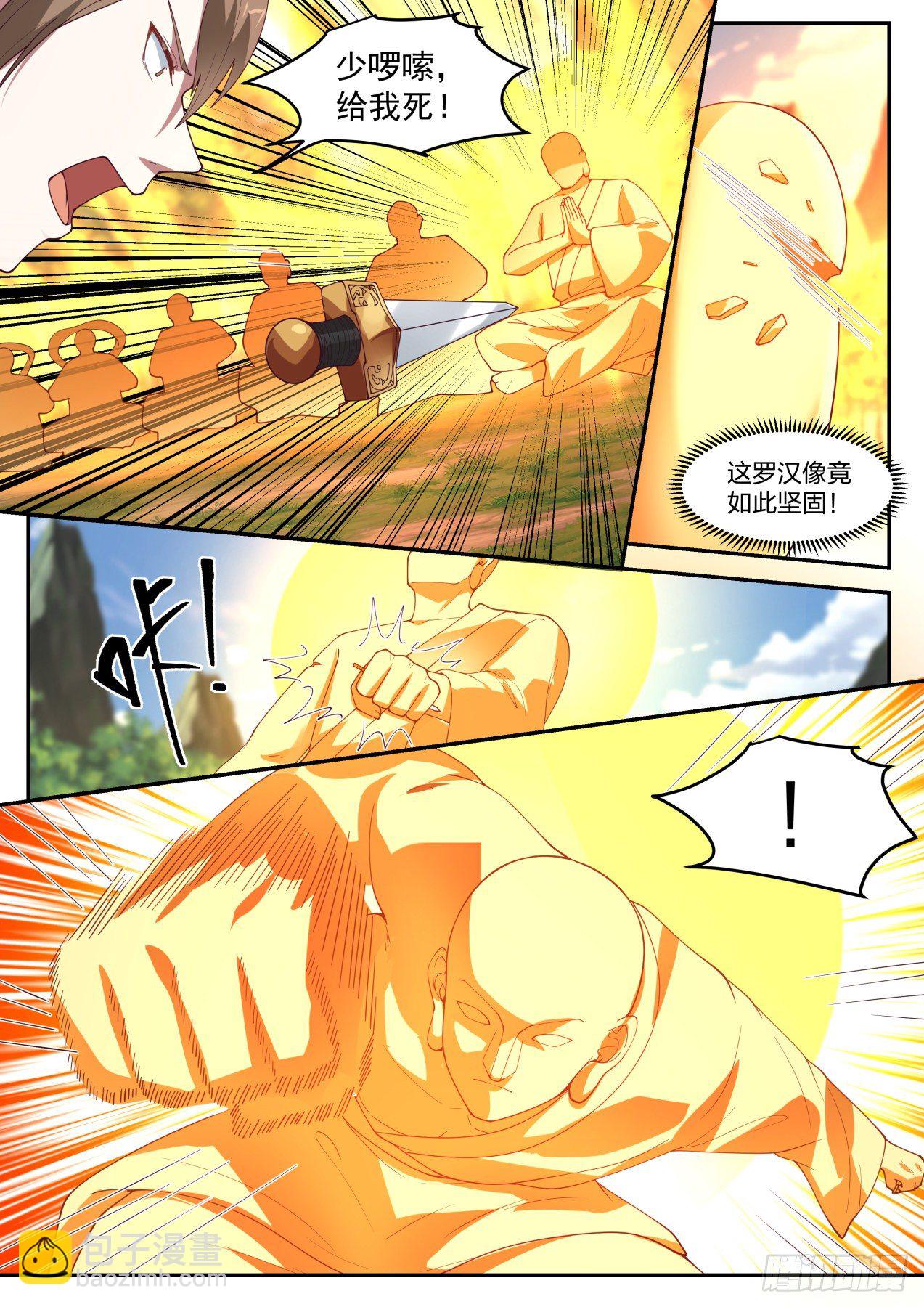 叁拾-螳螂捕蝉黄雀在后-第31话