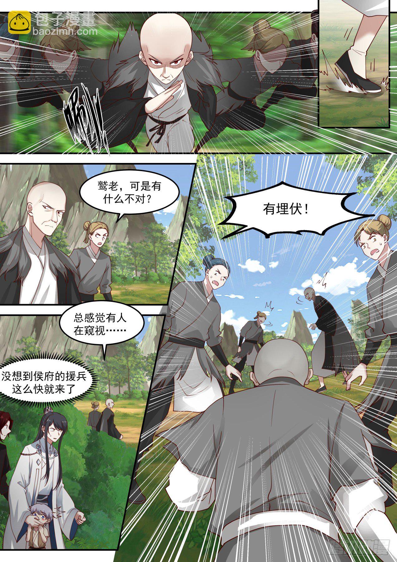 叁拾-螳螂捕蝉黄雀在后-第31话