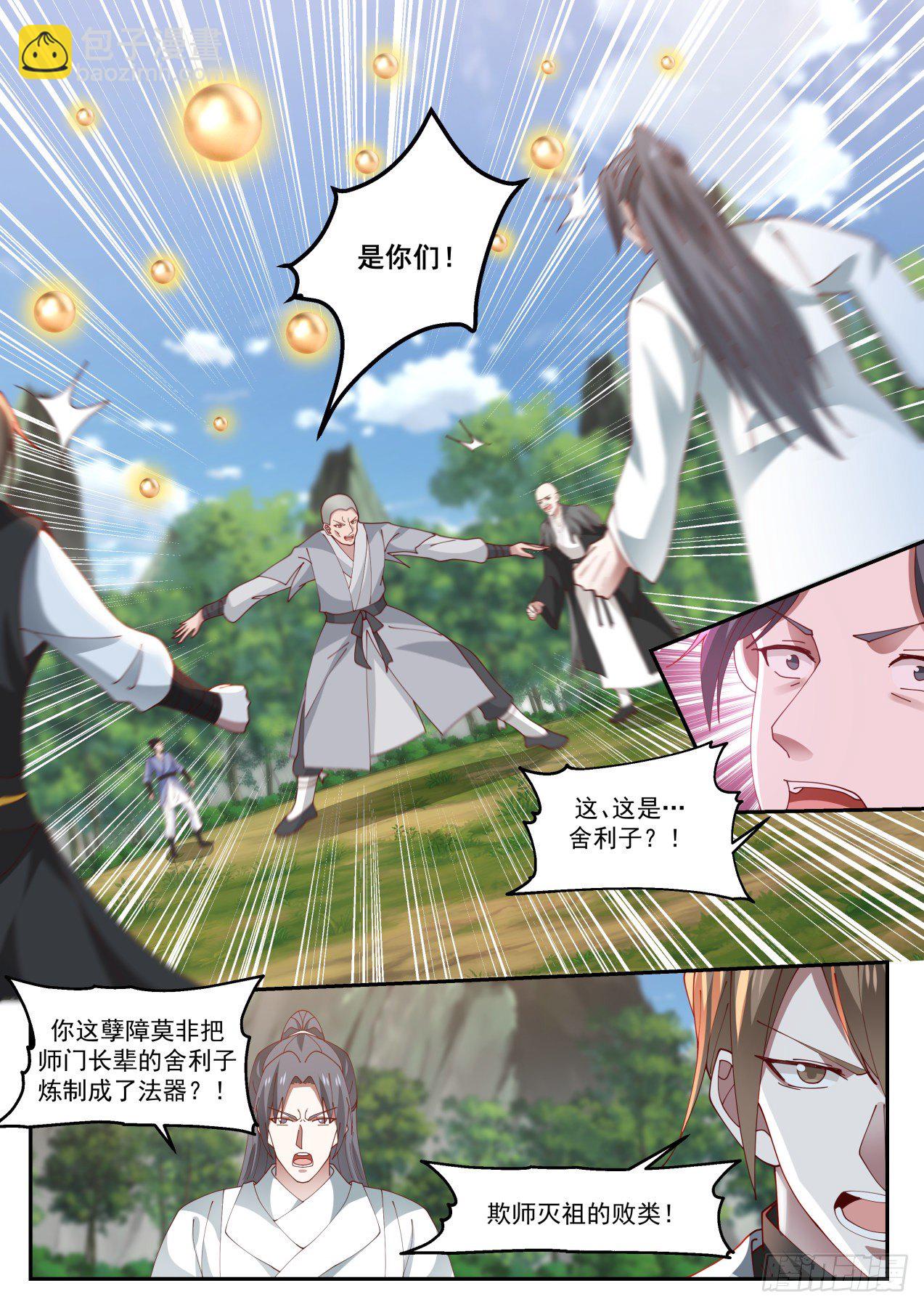 叁拾-螳螂捕蝉黄雀在后-第31话