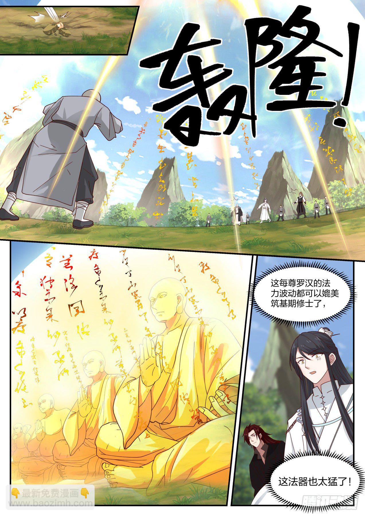 叁拾-螳螂捕蝉黄雀在后-第31话
