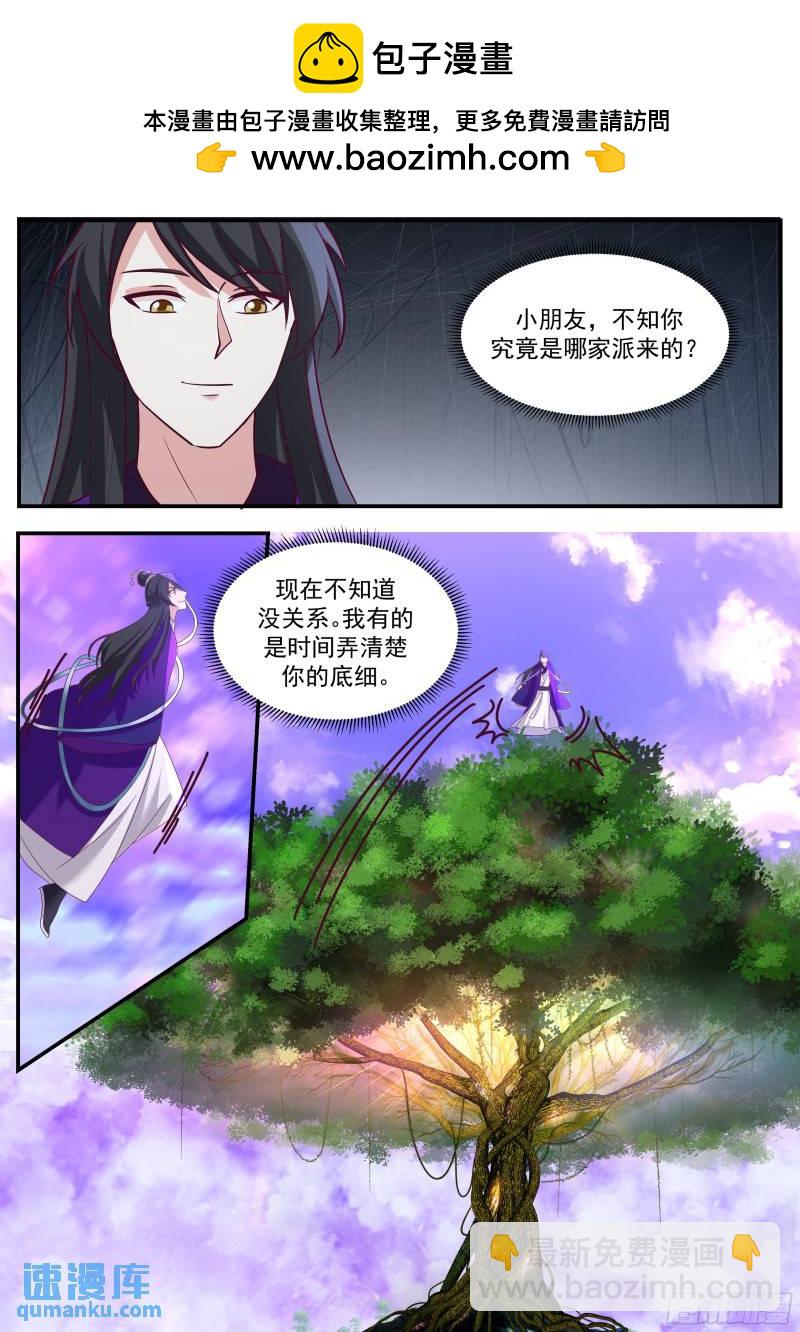 叁佰-紫气迷宫-第65话