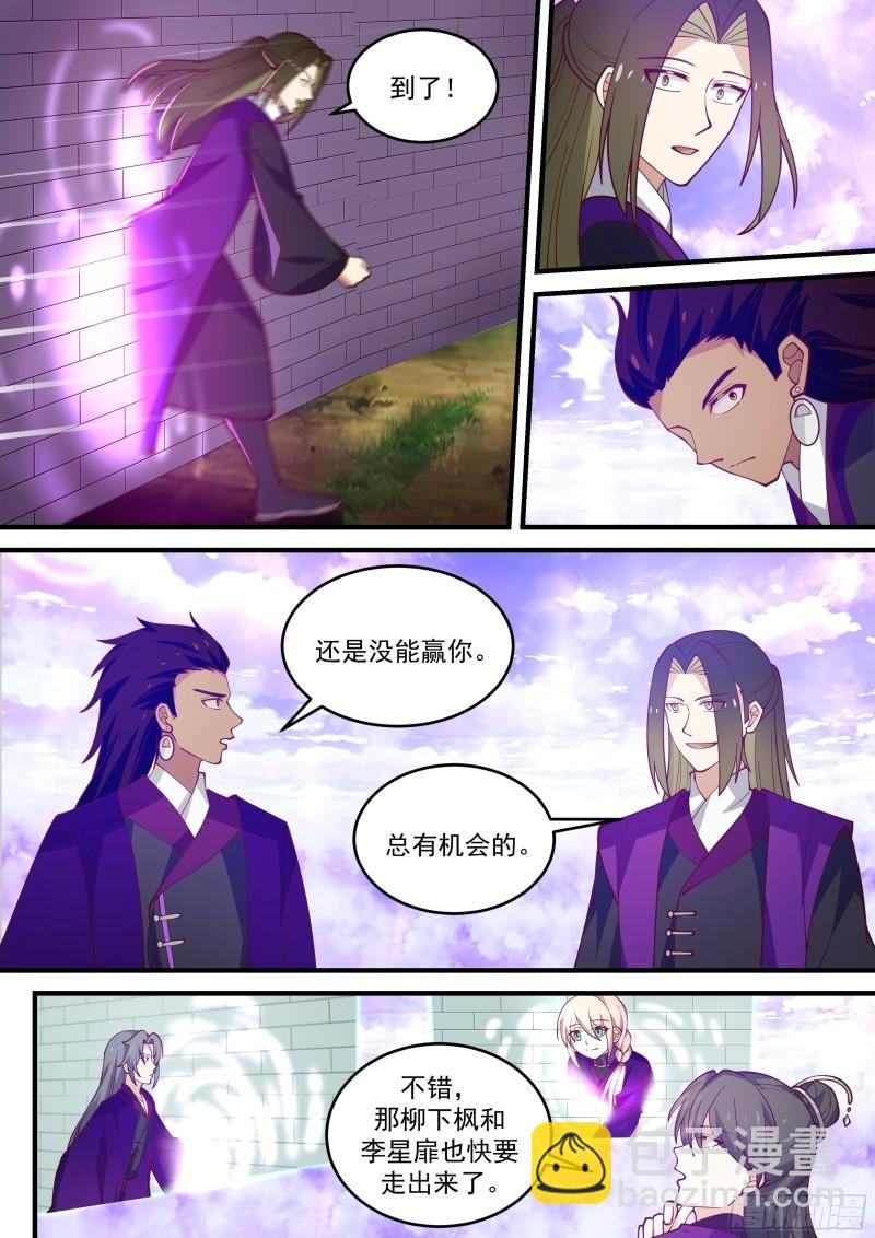 叁佰零贰-二代弟子拜师-第67话