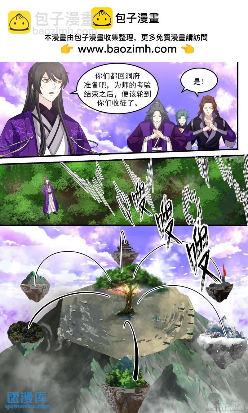 叁佰零贰-二代弟子拜师-第67话