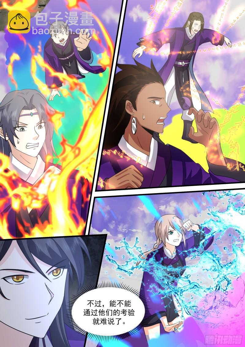 叁佰零贰-二代弟子拜师-第67话
