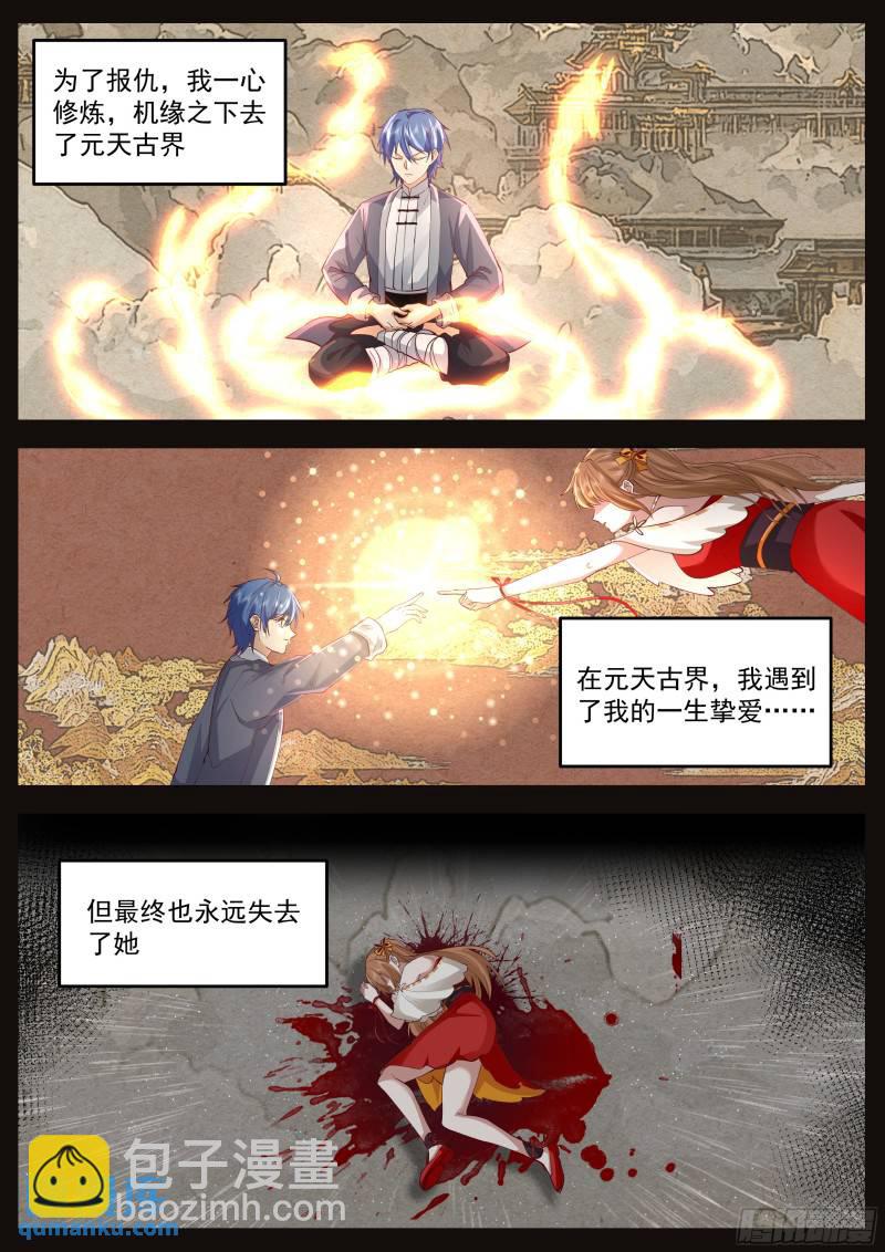 叁佰零肆-是梦境还是真实的未来-第69话