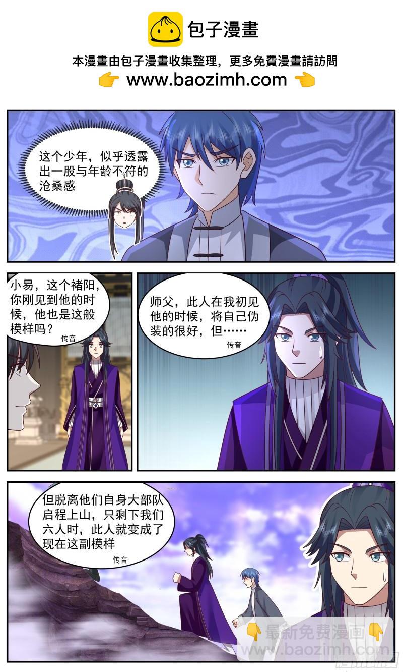 叁佰零肆-是梦境还是真实的未来-第69话