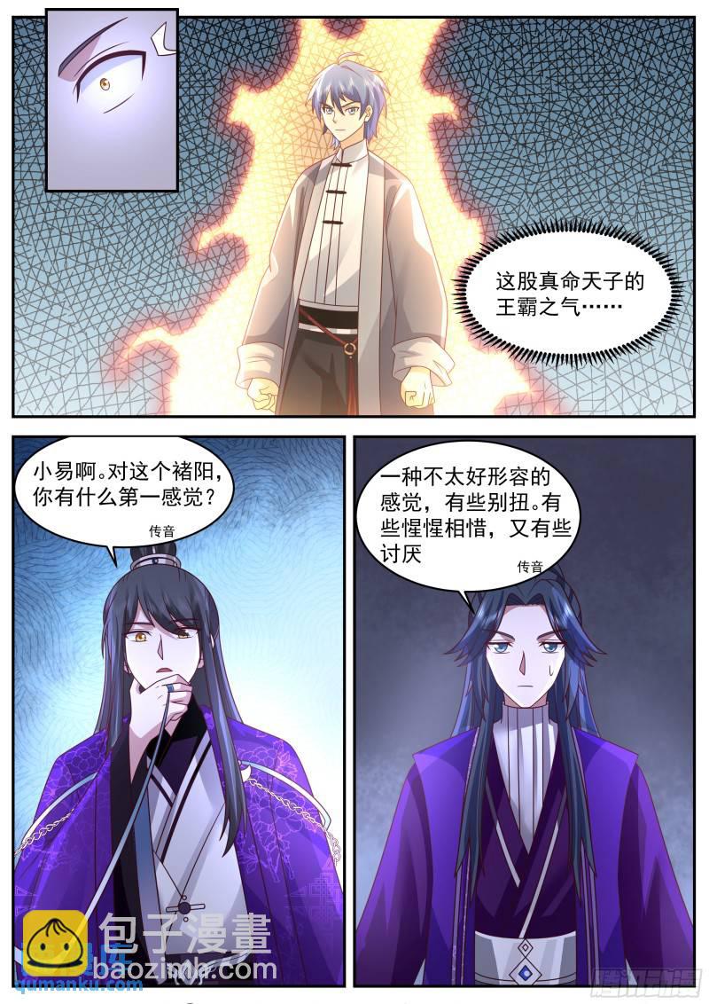 叁佰零肆-是梦境还是真实的未来-第69话