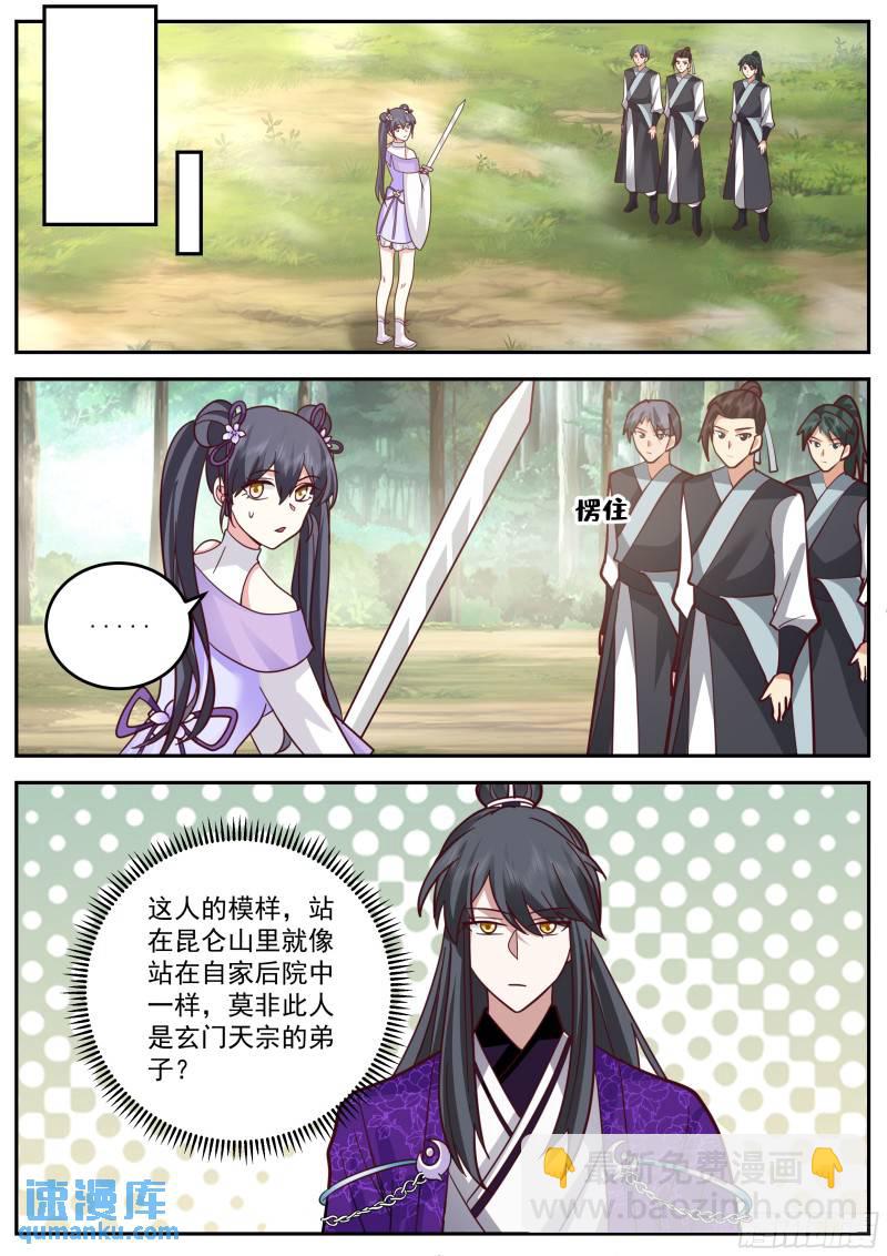 叁佰零陆-古界来客-第71话