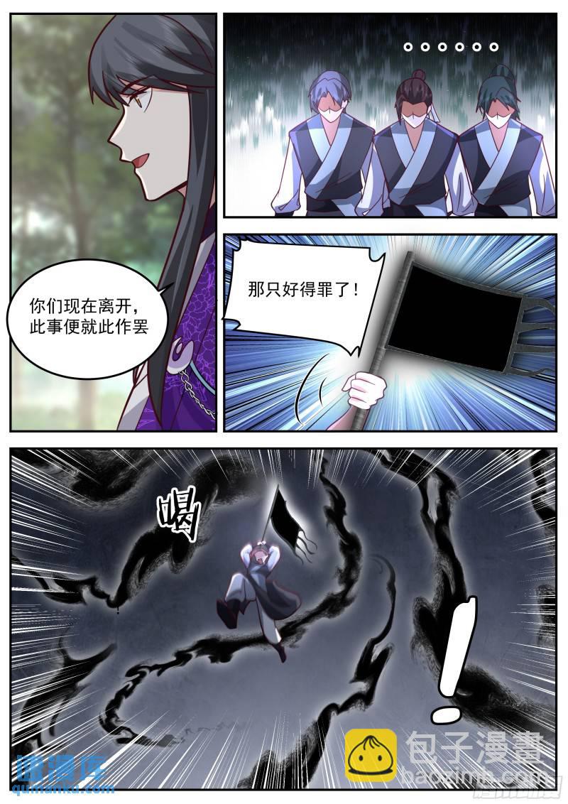 叁佰零陆-古界来客-第71话