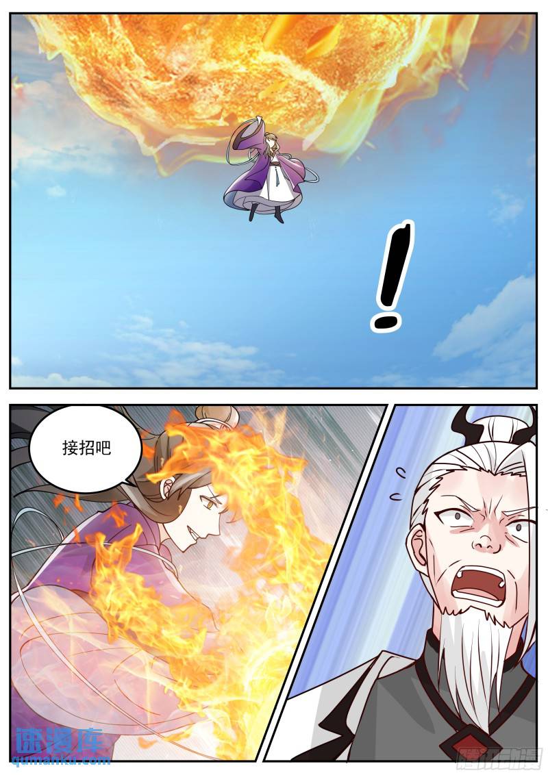 叁佰零捌-谁管教谁？-第73话