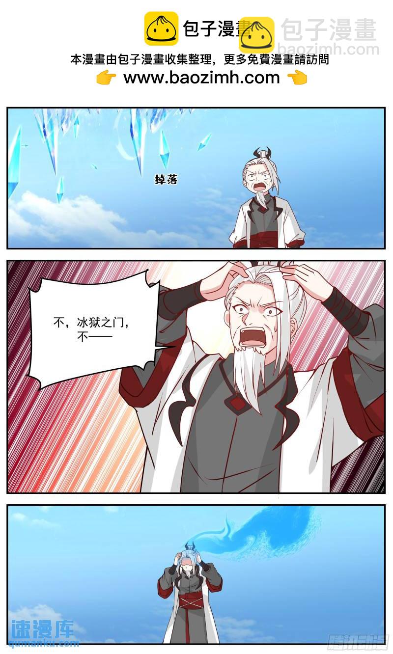叁佰零捌-谁管教谁？-第73话