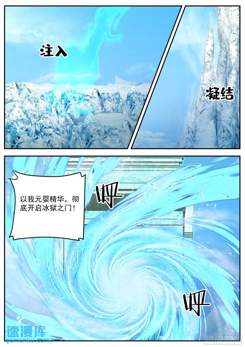 叁佰零捌-谁管教谁？-第73话