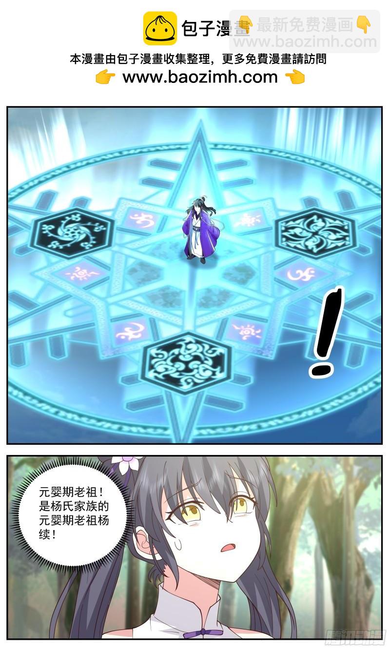 叁佰零捌-谁管教谁？-第73话