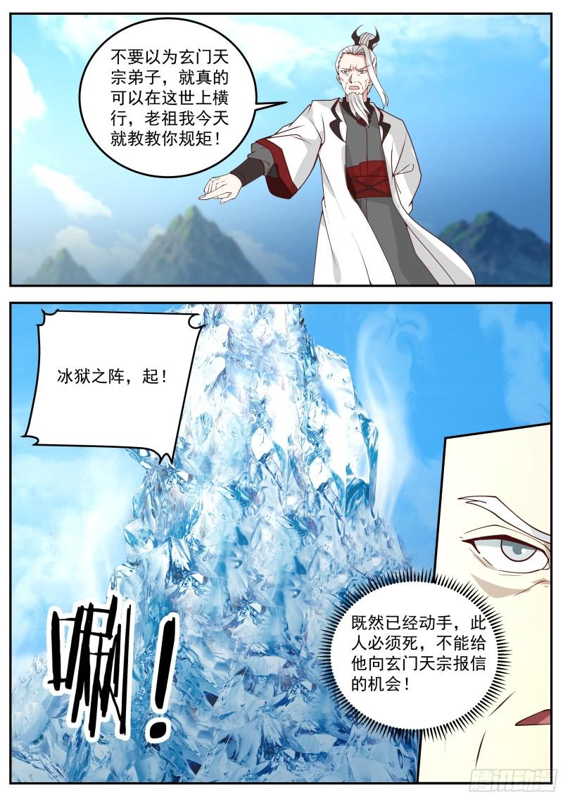 叁佰零捌-谁管教谁？-第73话