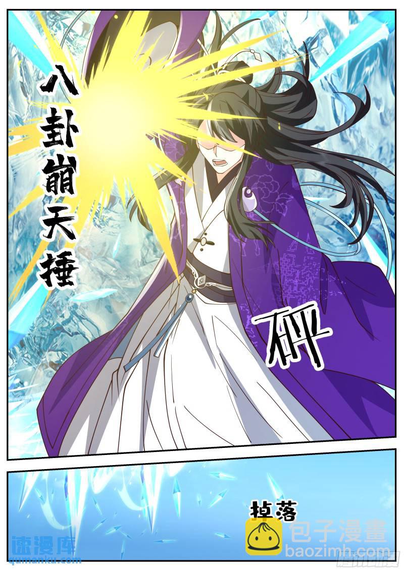 叁佰零捌-谁管教谁？-第73话