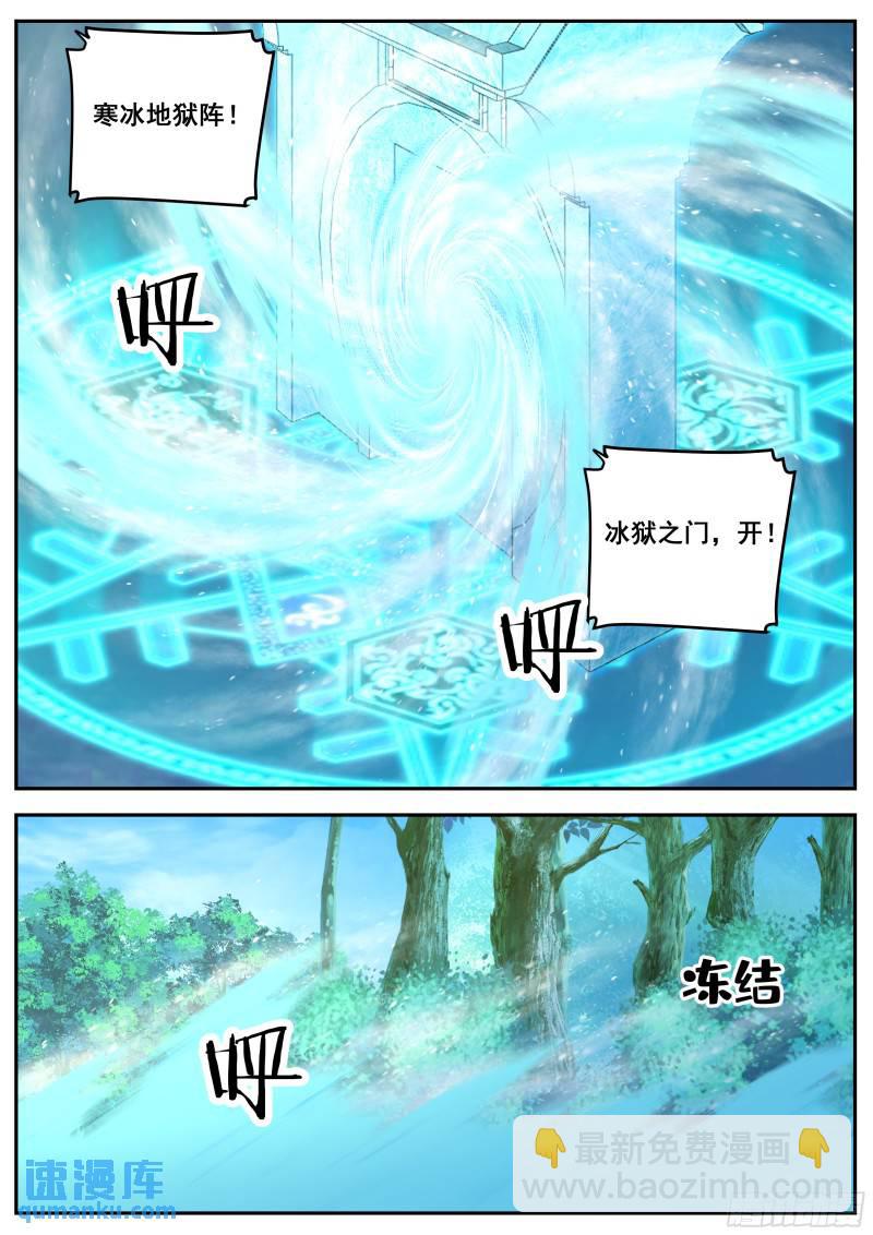 叁佰零捌-谁管教谁？-第73话