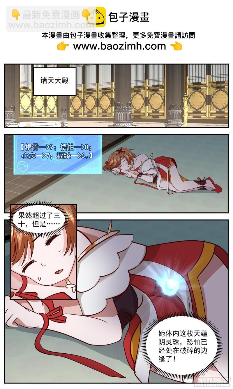 叁佰壹拾-始乱终弃萝莉控-第75话