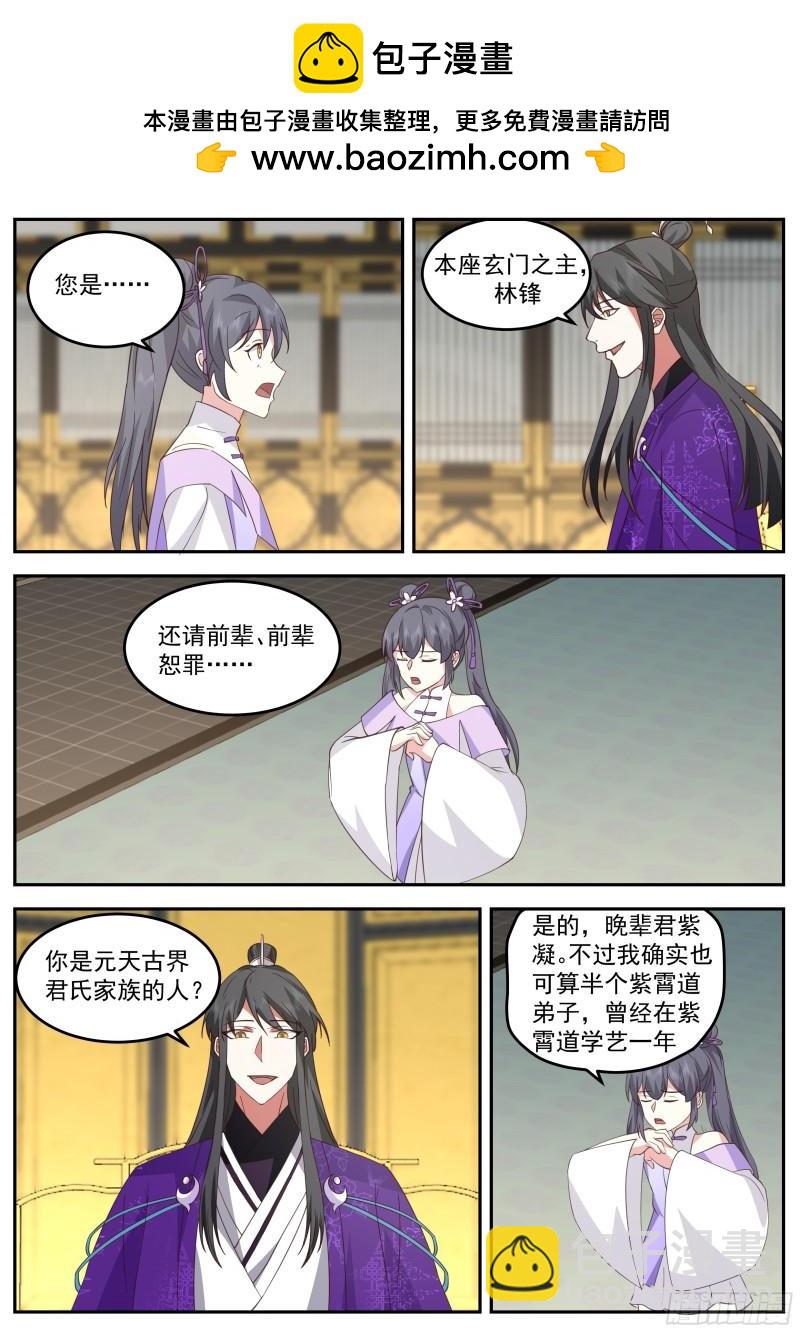 叁佰壹拾-始乱终弃萝莉控-第75话