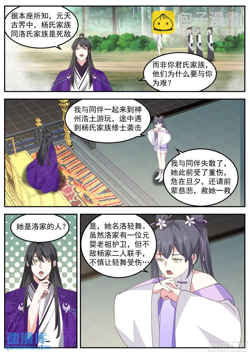 叁佰壹拾-始乱终弃萝莉控-第75话