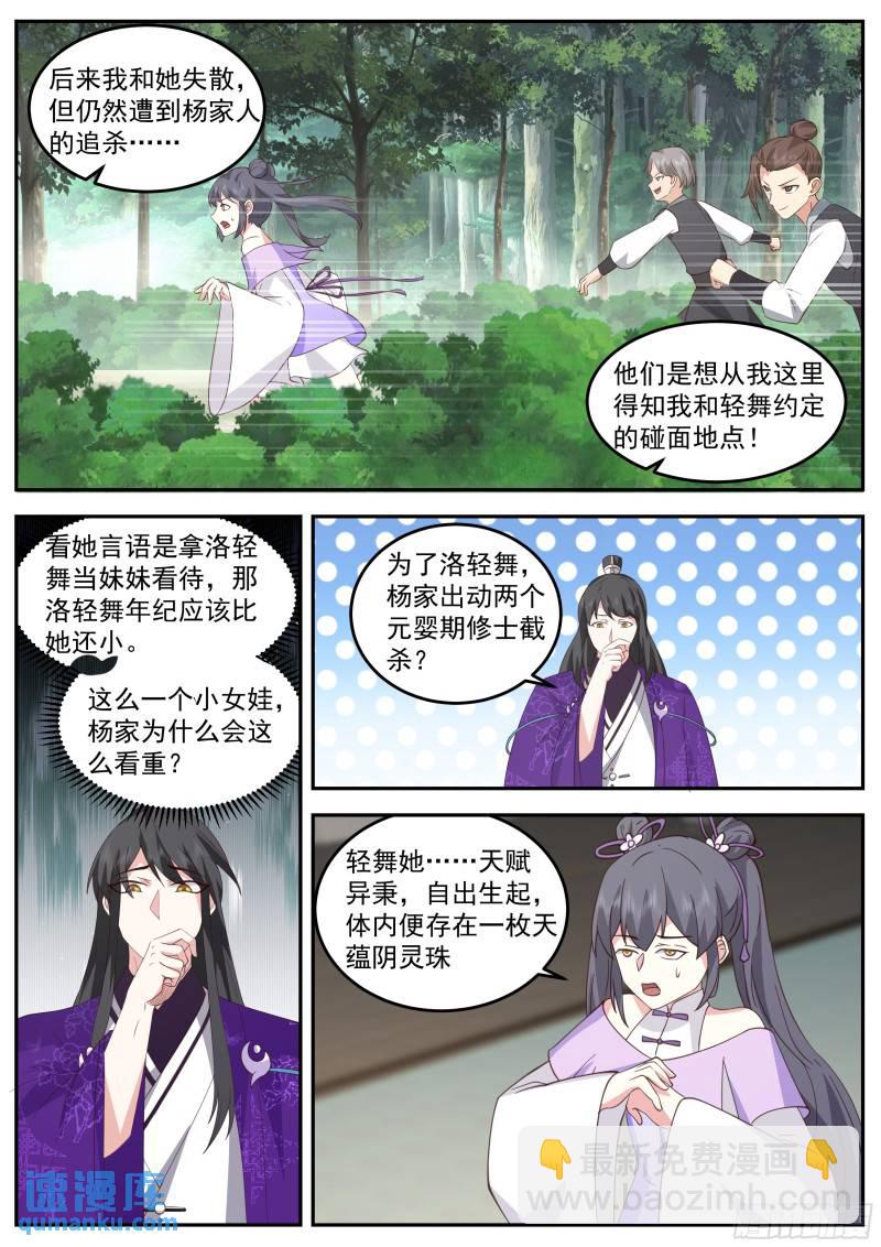叁佰壹拾-始乱终弃萝莉控-第75话